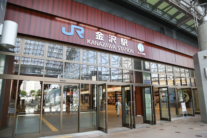 「金沢」駅